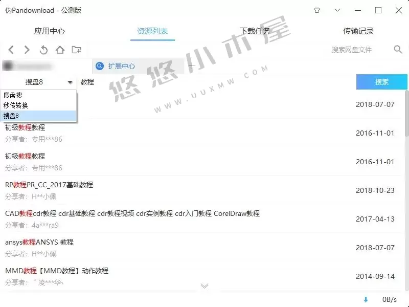 图片[5]-朋友圈求了半年的神器复活了，直接吹爆！-追逐流星的猫