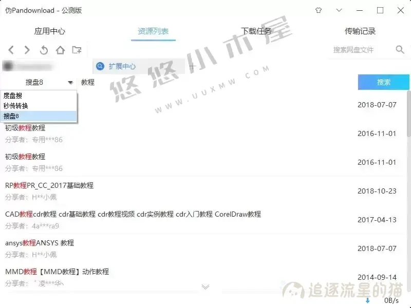 图片[5]-朋友圈求了半年的神器复活了，直接吹爆！-追逐流星的猫
