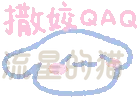 图片[1]-表情包｜可爱颜文字表情-表情包轻论坛-生活碎片-追逐流星的猫