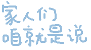 表情包｜可爱颜文字表情-追逐流星的猫-文案馆_表情包_教程资源分享
