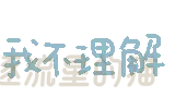 图片[8]-表情包｜可爱颜文字表情-表情包轻论坛-生活碎片-追逐流星的猫