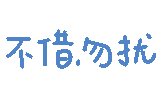 图片[7]-表情包｜可爱颜文字表情-表情包轻论坛-生活碎片-追逐流星的猫