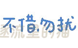 图片[7]-表情包｜可爱颜文字表情-表情包轻论坛-生活碎片-追逐流星的猫