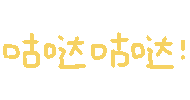 图片[14]-表情包｜可爱颜文字表情-表情包轻论坛-生活碎片-追逐流星的猫