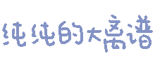 图片[9]-表情包｜可爱颜文字表情-表情包轻论坛-生活碎片-追逐流星的猫