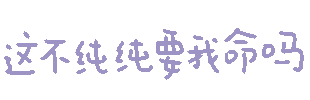 图片[18]-表情包｜可爱颜文字表情-表情包轻论坛-生活碎片-追逐流星的猫