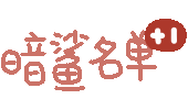 图片[22]-表情包｜可爱颜文字表情-表情包轻论坛-生活碎片-追逐流星的猫