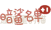 图片[22]-表情包｜可爱颜文字表情-表情包轻论坛-生活碎片-追逐流星的猫