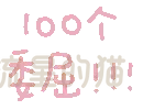图片[27]-表情包｜可爱颜文字表情-表情包轻论坛-生活碎片-追逐流星的猫