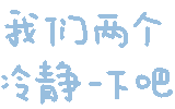 图片[29]-表情包｜可爱颜文字表情-表情包轻论坛-生活碎片-追逐流星的猫