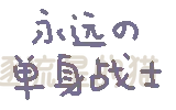 图片[31]-表情包｜可爱颜文字表情-表情包轻论坛-生活碎片-追逐流星的猫