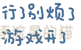 图片[32]-表情包｜可爱颜文字表情-表情包轻论坛-生活碎片-追逐流星的猫