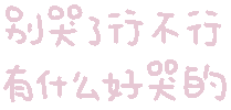 图片[38]-表情包｜可爱颜文字表情-表情包轻论坛-生活碎片-追逐流星的猫