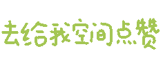 图片[35]-表情包｜可爱颜文字表情-表情包轻论坛-生活碎片-追逐流星的猫