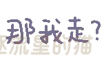 图片[33]-表情包｜可爱颜文字表情-表情包轻论坛-生活碎片-追逐流星的猫