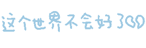 图片[41]-表情包｜可爱颜文字表情-表情包轻论坛-生活碎片-追逐流星的猫