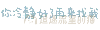 图片[42]-表情包｜可爱颜文字表情-表情包轻论坛-生活碎片-追逐流星的猫