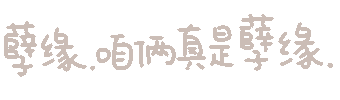 图片[44]-表情包｜可爱颜文字表情-表情包轻论坛-生活碎片-追逐流星的猫