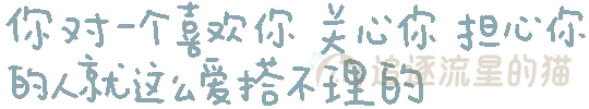 图片[50]-表情包｜可爱颜文字表情-表情包轻论坛-生活碎片-追逐流星的猫