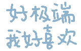 图片[45]-表情包｜可爱颜文字表情-表情包轻论坛-生活碎片-追逐流星的猫
