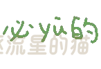 图片[46]-表情包｜可爱颜文字表情-表情包轻论坛-生活碎片-追逐流星的猫