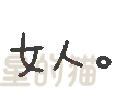 图片[54]-表情包｜可爱颜文字表情-表情包轻论坛-生活碎片-追逐流星的猫
