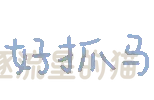 图片[55]-表情包｜可爱颜文字表情-表情包轻论坛-生活碎片-追逐流星的猫