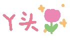 图片[59]-表情包｜可爱颜文字表情-表情包轻论坛-生活碎片-追逐流星的猫