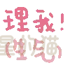 图片[58]-表情包｜可爱颜文字表情-表情包轻论坛-生活碎片-追逐流星的猫
