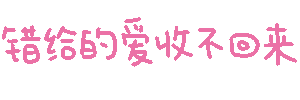 图片[57]-表情包｜可爱颜文字表情-表情包轻论坛-生活碎片-追逐流星的猫