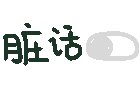 图片[74]-表情包｜可爱颜文字表情-表情包轻论坛-生活碎片-追逐流星的猫
