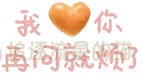图片[72]-表情包｜可爱颜文字表情-表情包轻论坛-生活碎片-追逐流星的猫