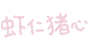 图片[77]-表情包｜可爱颜文字表情-表情包轻论坛-生活碎片-追逐流星的猫