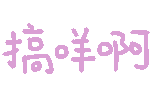 图片[79]-表情包｜可爱颜文字表情-表情包轻论坛-生活碎片-追逐流星的猫