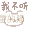 图片[86]-表情包｜可爱颜文字表情-表情包轻论坛-生活碎片-追逐流星的猫