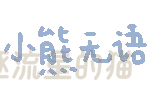 图片[85]-表情包｜可爱颜文字表情-表情包轻论坛-生活碎片-追逐流星的猫
