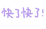 图片[84]-表情包｜可爱颜文字表情-表情包轻论坛-生活碎片-追逐流星的猫
