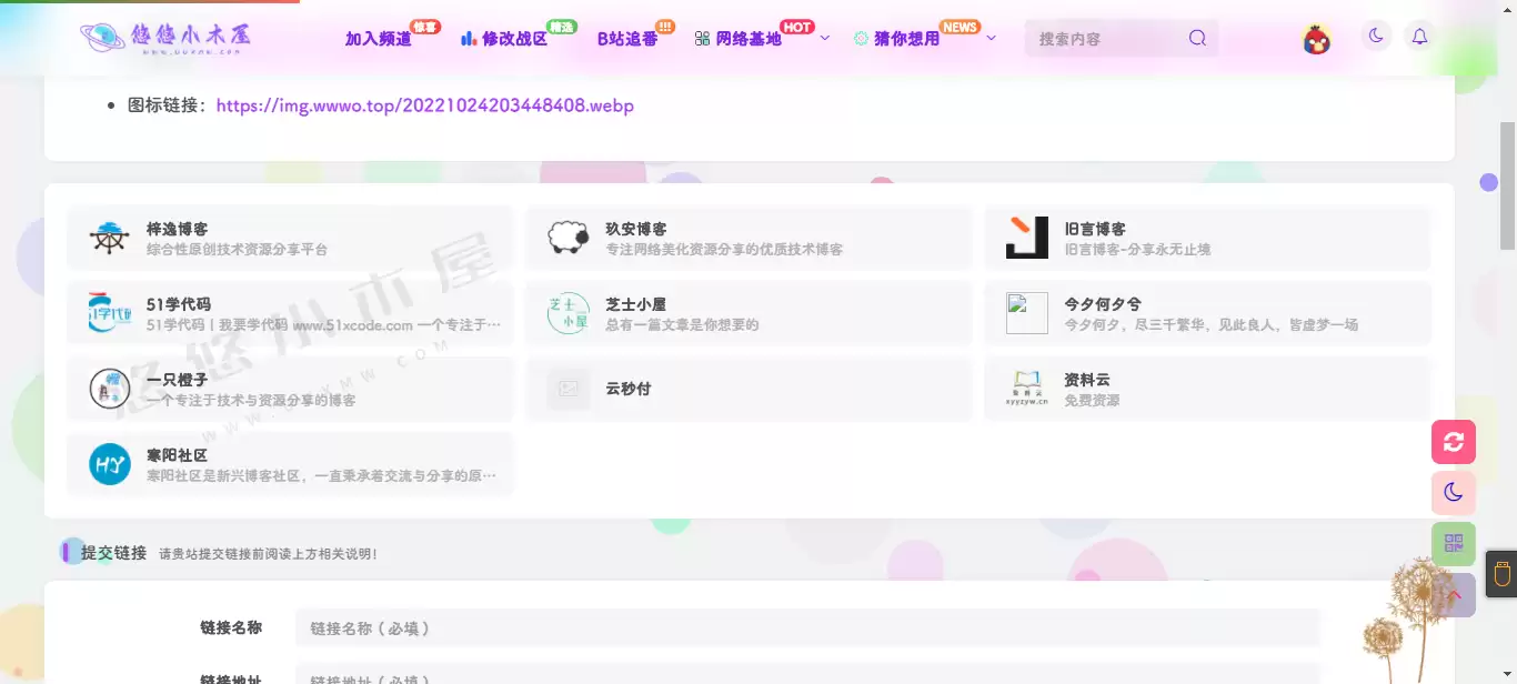 评论图片-追逐流星的猫