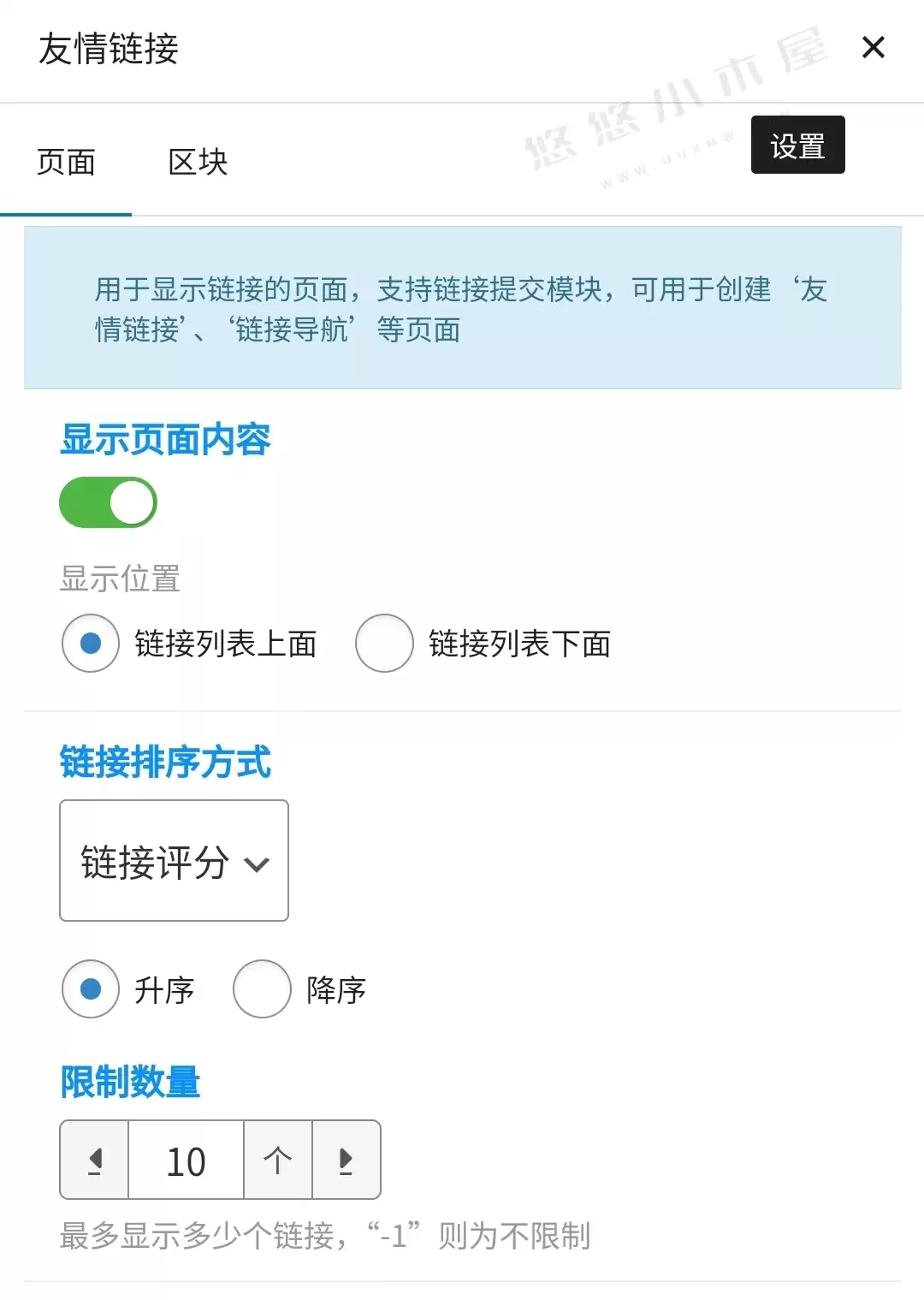 评论图片-追逐流星的猫