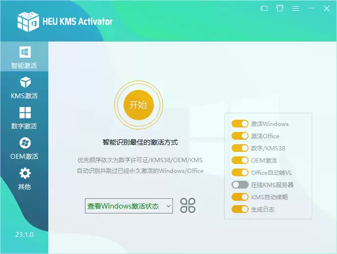 图片[1]-HEU KMS Activator v24.6.0（Windows/office激活软件）-极简系统