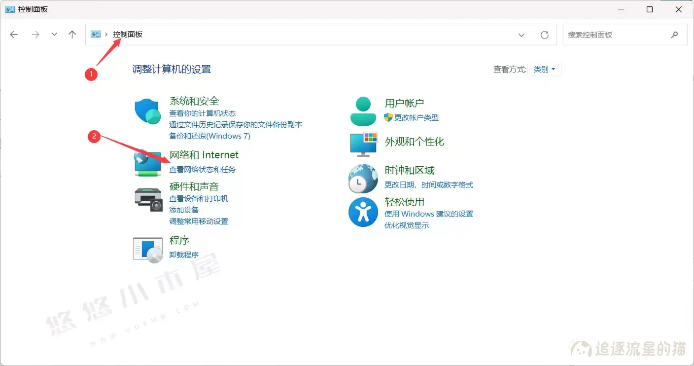 图片[2]-完美解决Edge浏览器登录时一直卡在请稍等界面-追逐流星的猫