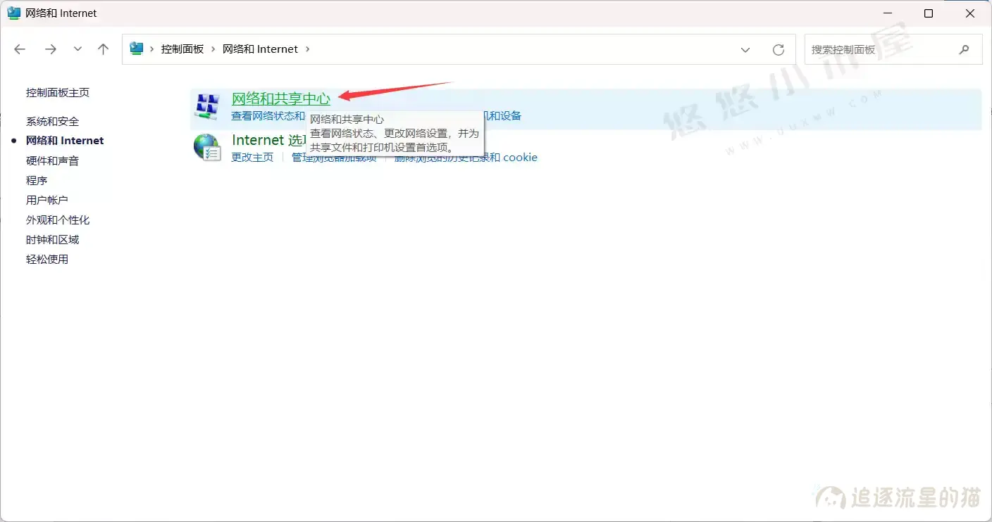 图片[3]-完美解决Edge浏览器登录时一直卡在请稍等界面-追逐流星的猫