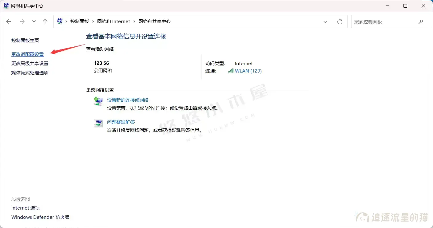 图片[4]-完美解决Edge浏览器登录时一直卡在请稍等界面-追逐流星的猫