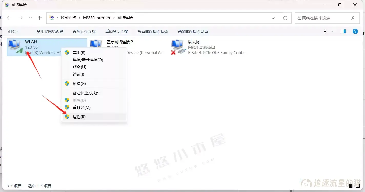 图片[5]-完美解决Edge浏览器登录时一直卡在请稍等界面-追逐流星的猫