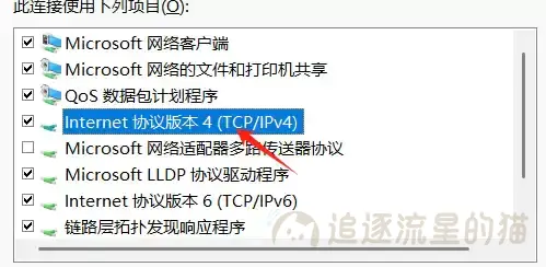 图片[6]-完美解决Edge浏览器登录时一直卡在请稍等界面-追逐流星的猫