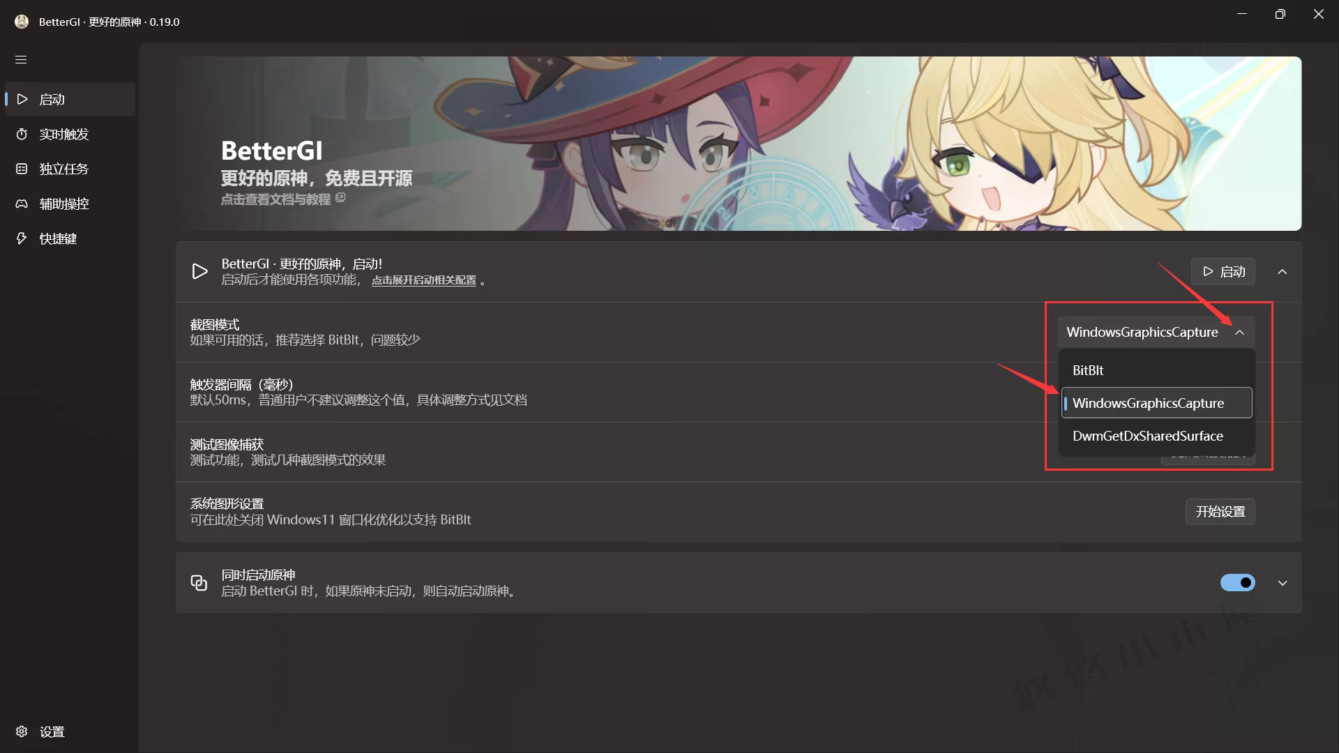 原神自动跳过剧情|自动拾取神器-追逐流星的猫-文案馆_表情包_教程资源分享
