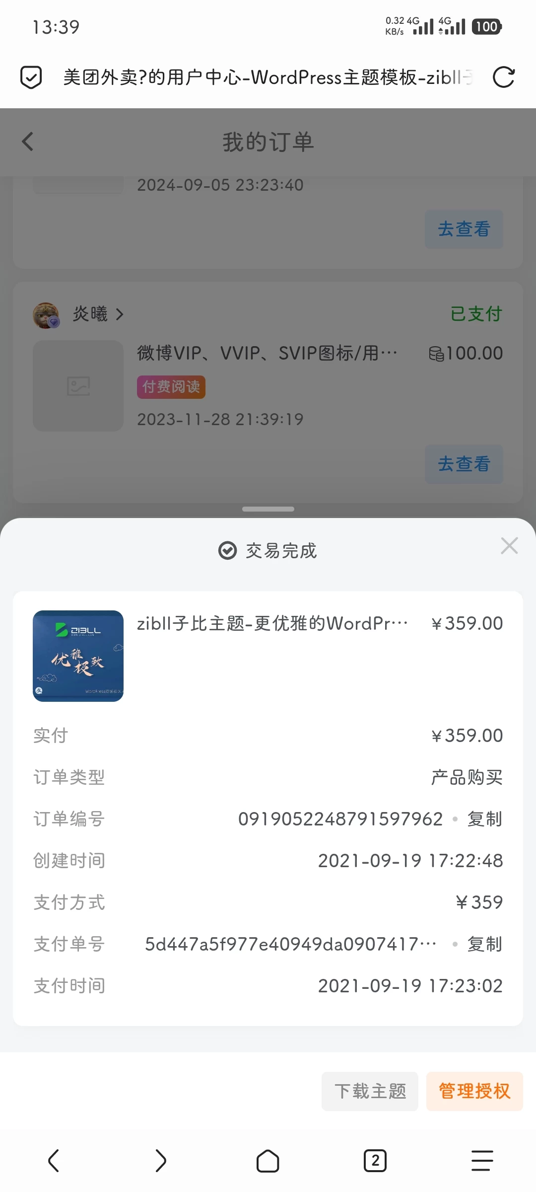 评论图片-zibll子比社区