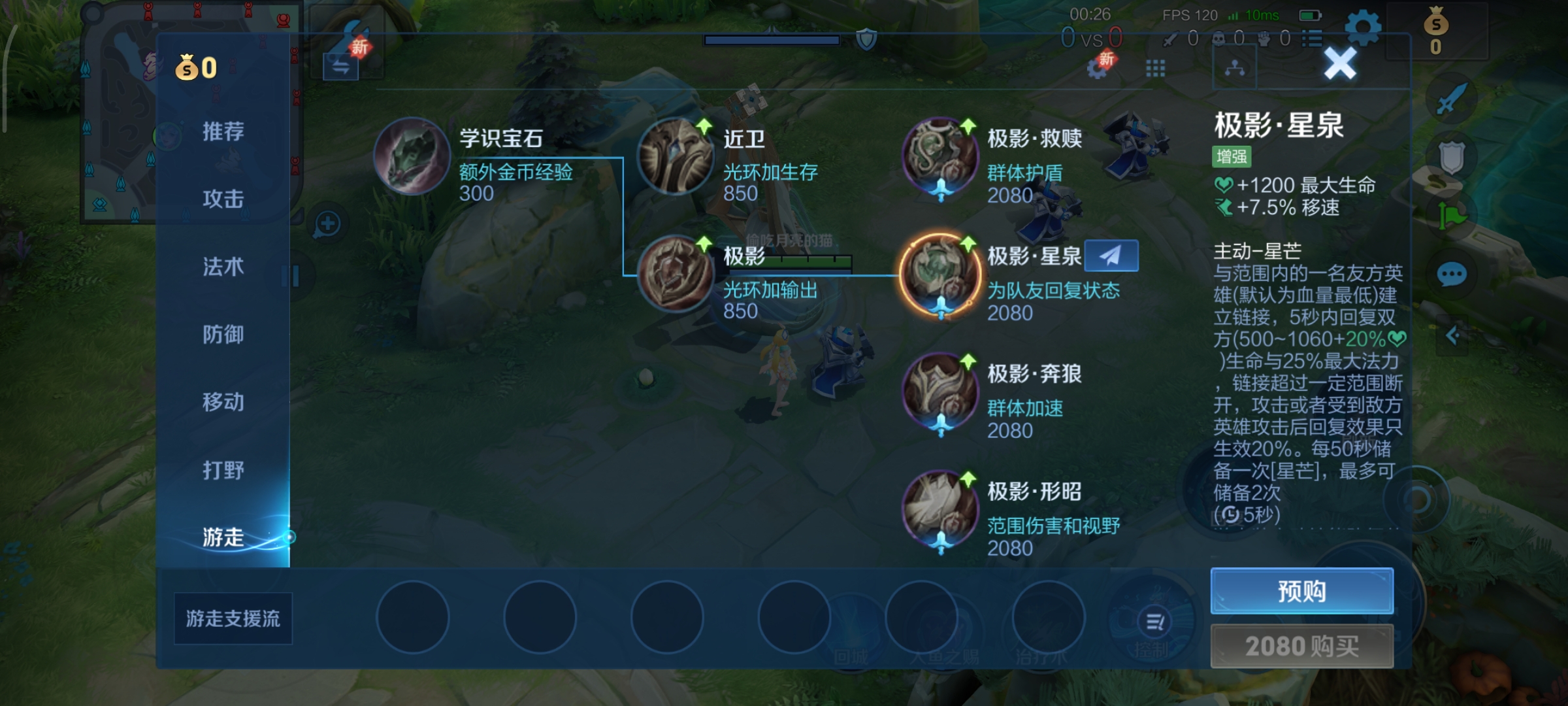 朵莉亚技能说明-追逐流星的猫