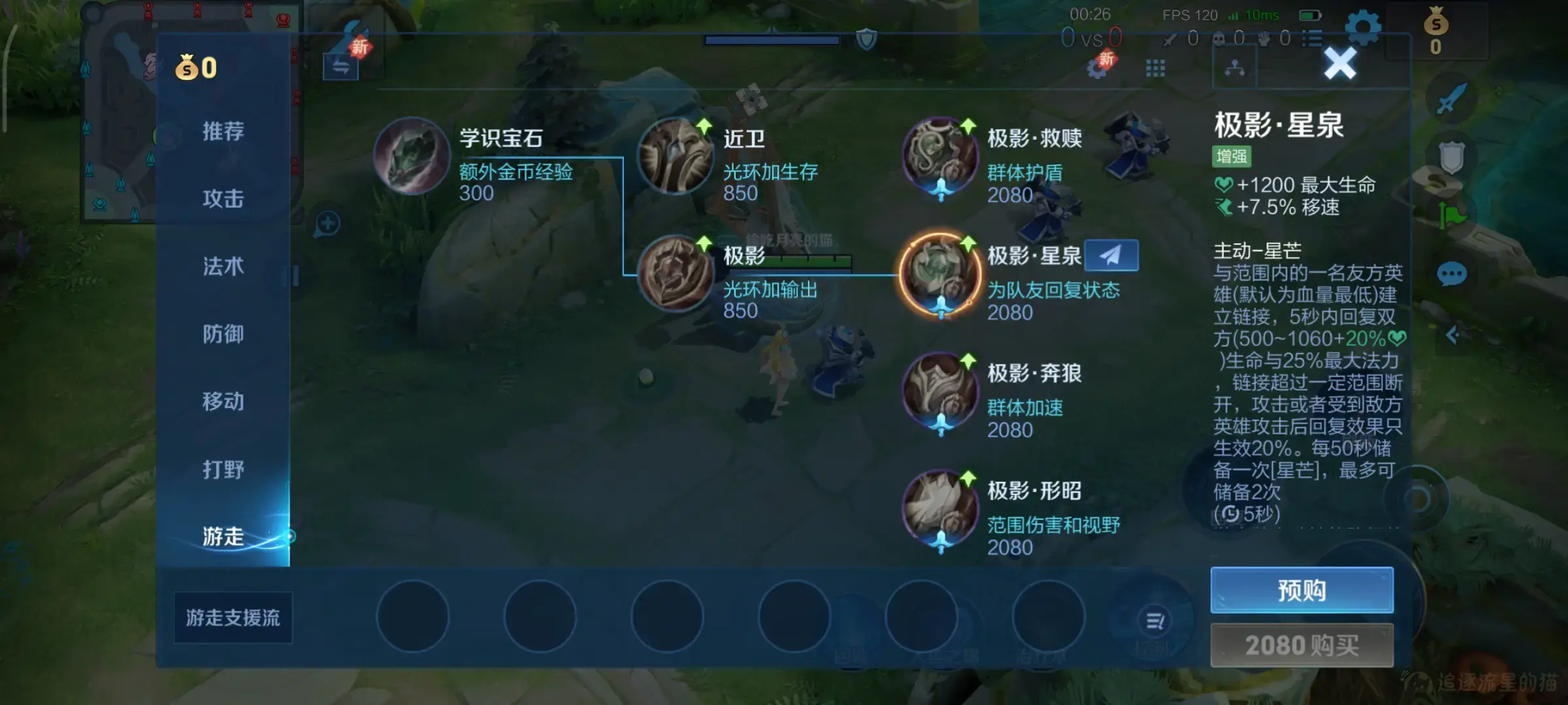 图片[2]-朵莉亚技能说明-文案馆轻论坛-生活碎片-追逐流星的猫