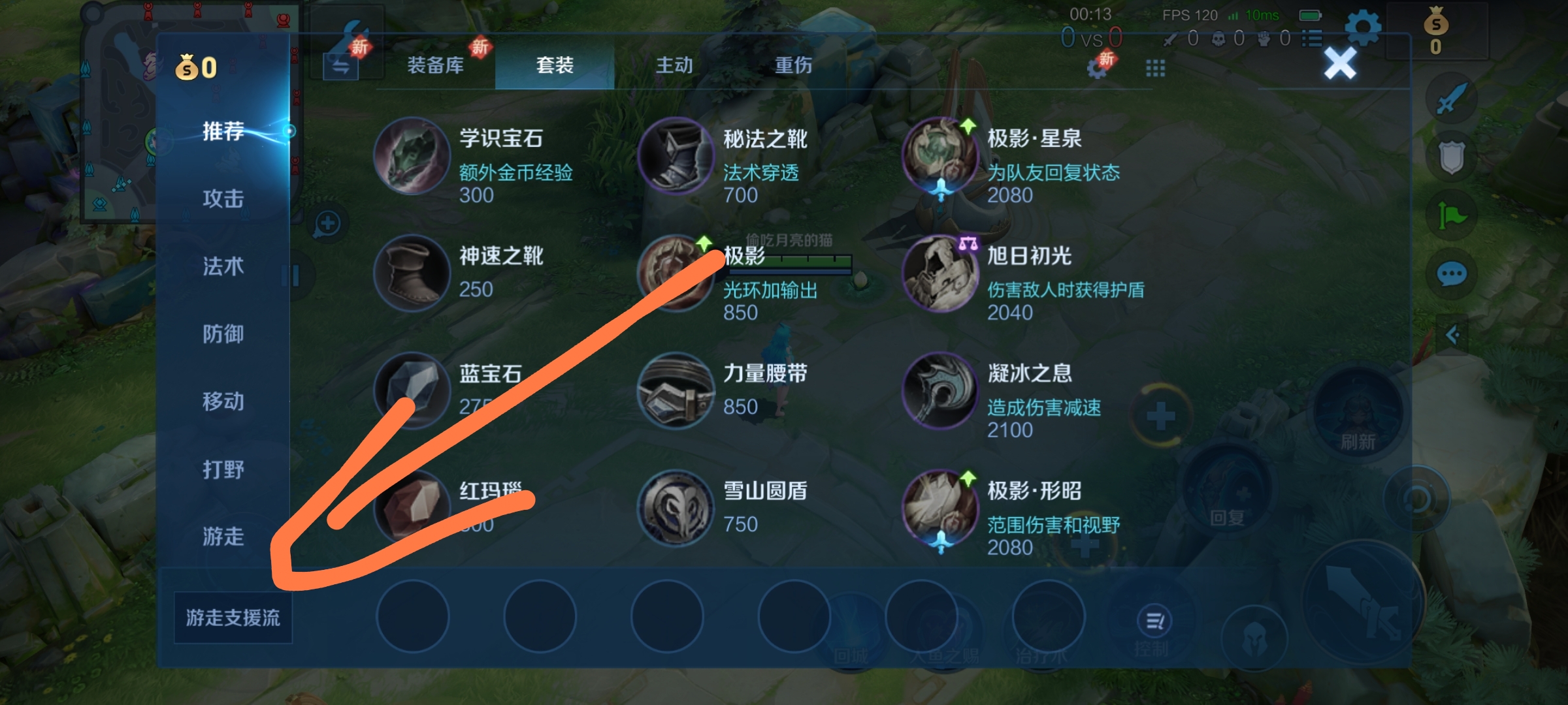 朵莉亚技能说明-追逐流星的猫